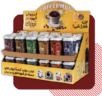 نمایش جعبه کافی ماگ